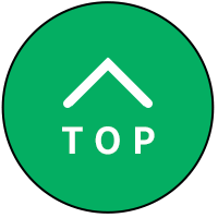 ページトップ